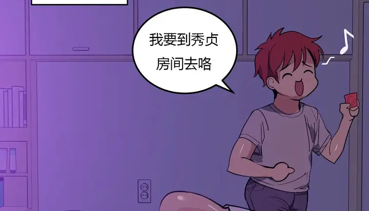 漫画《幸运的男人》第25话第84张图
