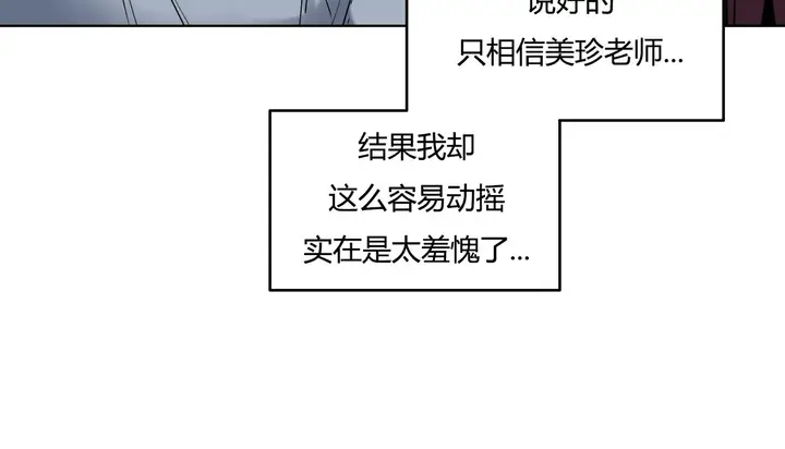 漫画《幸运的男人》第26话第101张图