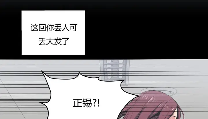 漫画《幸运的男人》第26话第11张图