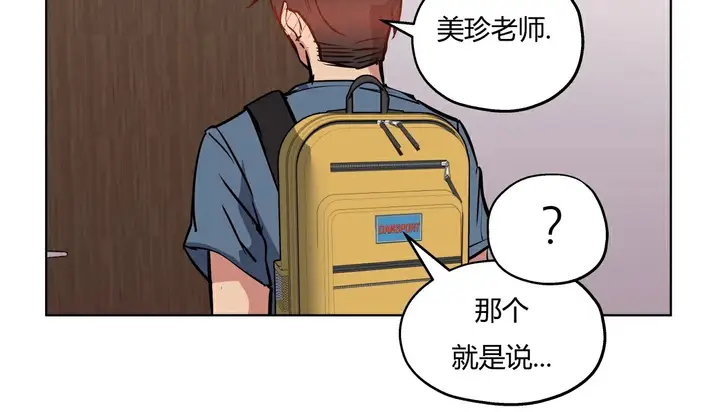 漫画《幸运的男人》第26话第113张图