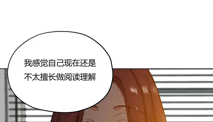 漫画《幸运的男人》第26话第114张图