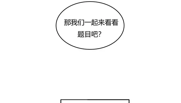 漫画《幸运的男人》第26话第119张图