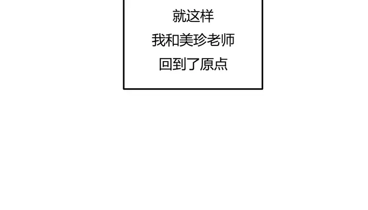 漫画《幸运的男人》第26话第120张图