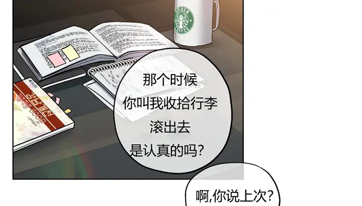 漫画《幸运的男人》第26话第123张图