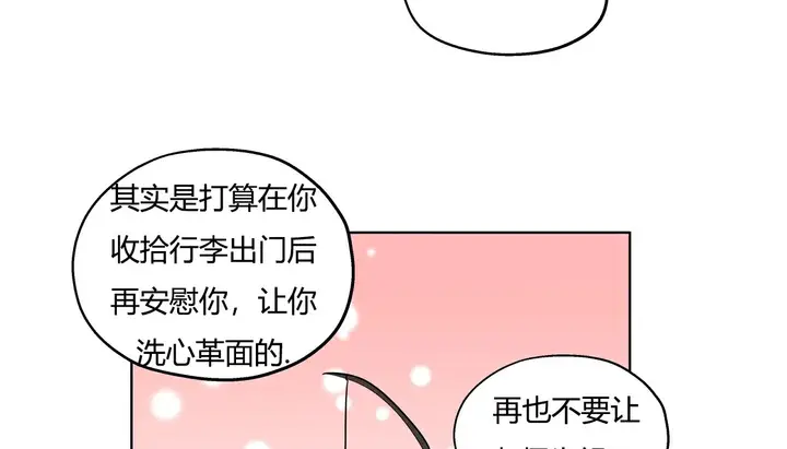 漫画《幸运的男人》第26话第124张图