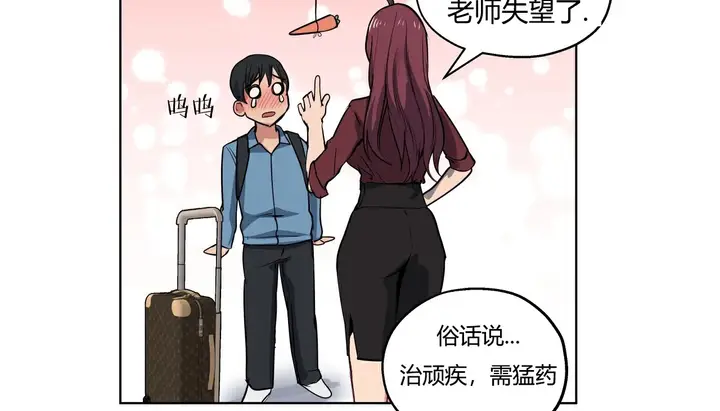 漫画《幸运的男人》第26话第125张图