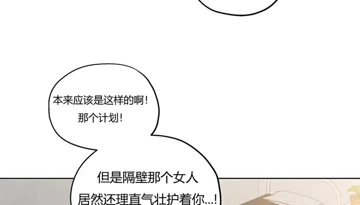 漫画《幸运的男人》第26话第126张图