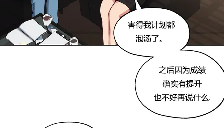 漫画《幸运的男人》第26话第128张图