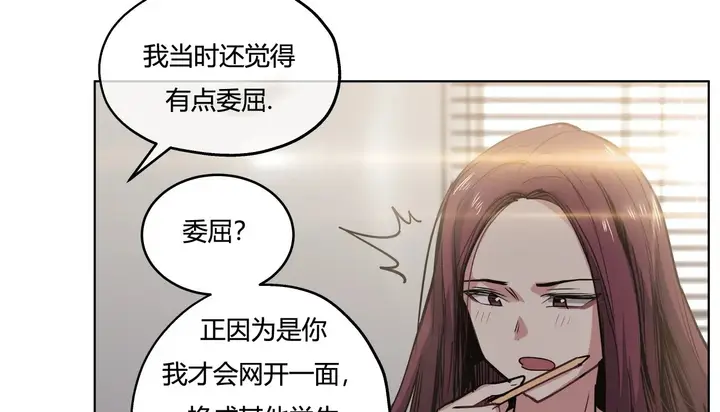 漫画《幸运的男人》第26话第129张图