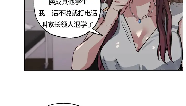 漫画《幸运的男人》第26话第130张图