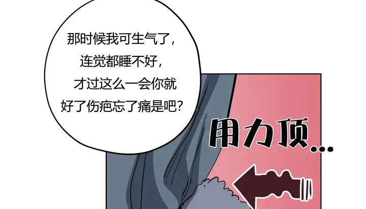 漫画《幸运的男人》第26话第131张图