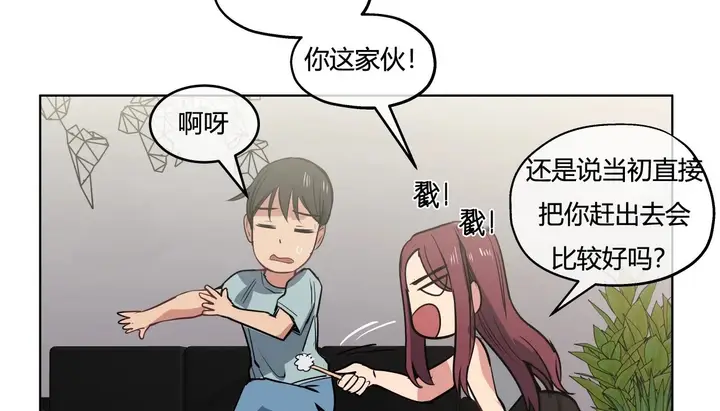 漫画《幸运的男人》第26话第133张图
