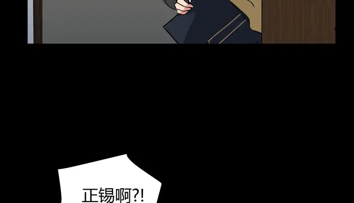 漫画《幸运的男人》第26话第15张图