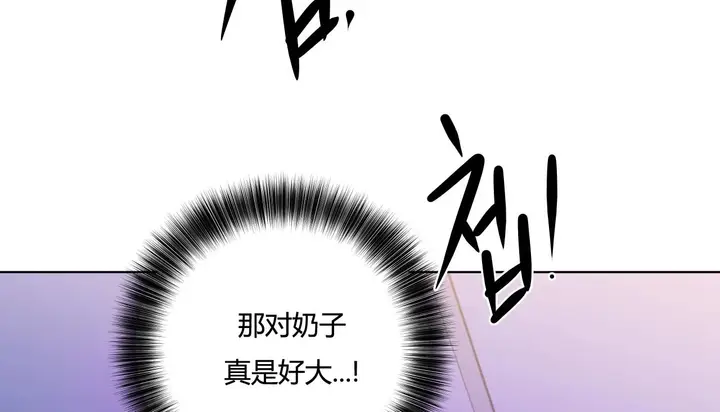 漫画《幸运的男人》第26话第155张图