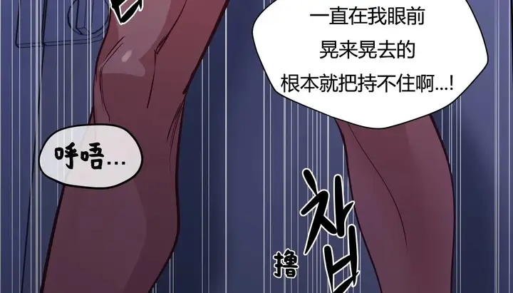 漫画《幸运的男人》第26话第158张图