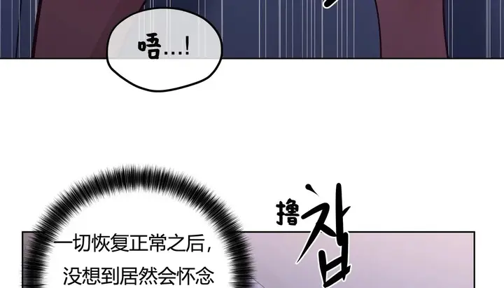漫画《幸运的男人》第26话第159张图