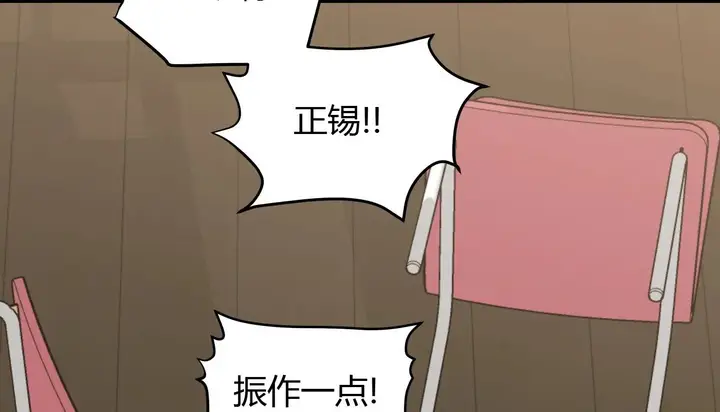 漫画《幸运的男人》第26话第16张图