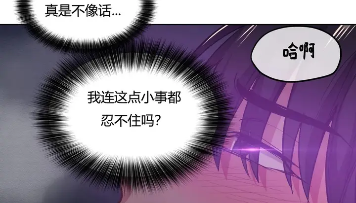 漫画《幸运的男人》第26话第162张图