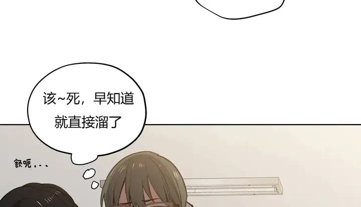 漫画《幸运的男人》第26话第37张图