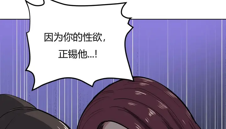 漫画《幸运的男人》第26话第60张图