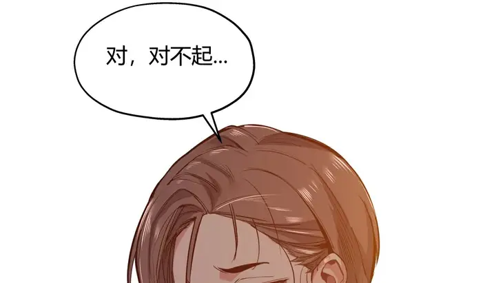 漫画《幸运的男人》第26话第67张图