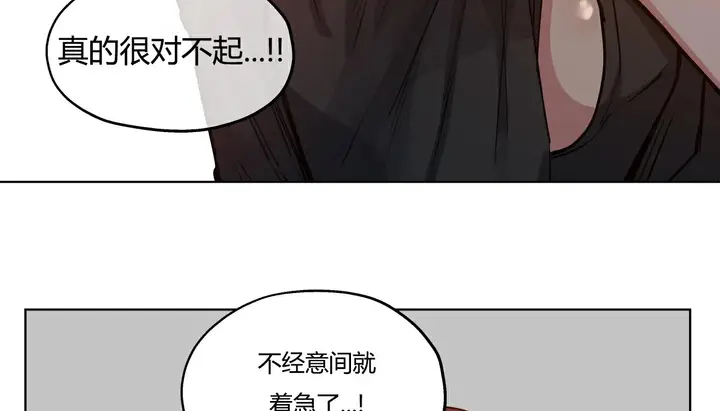 漫画《幸运的男人》第26话第69张图