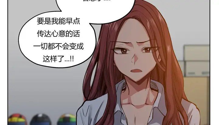 漫画《幸运的男人》第26话第70张图