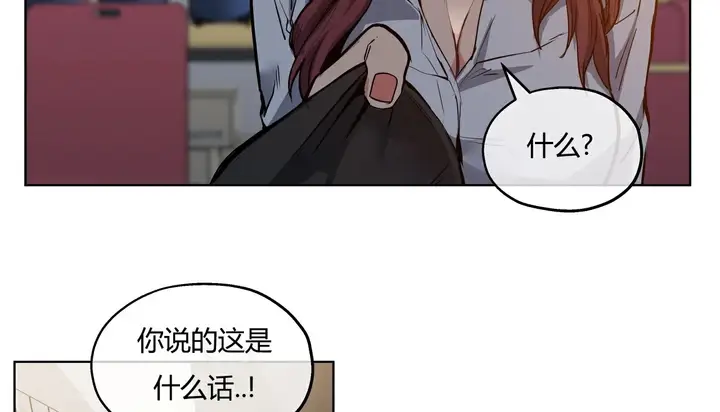 漫画《幸运的男人》第26话第71张图
