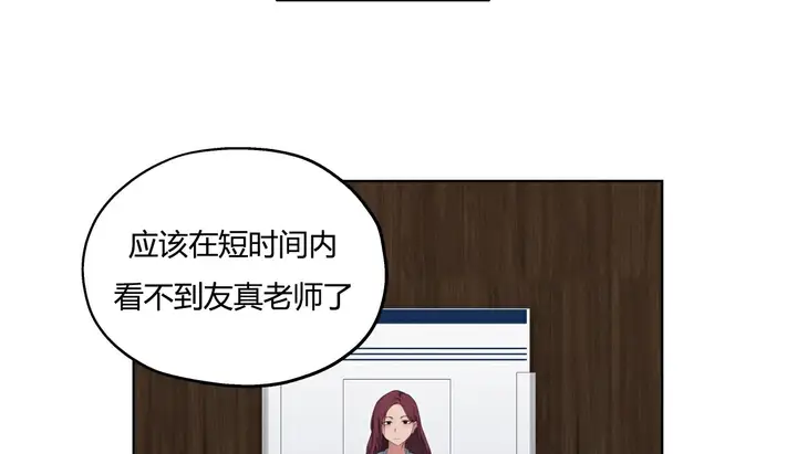 漫画《幸运的男人》第26话第77张图