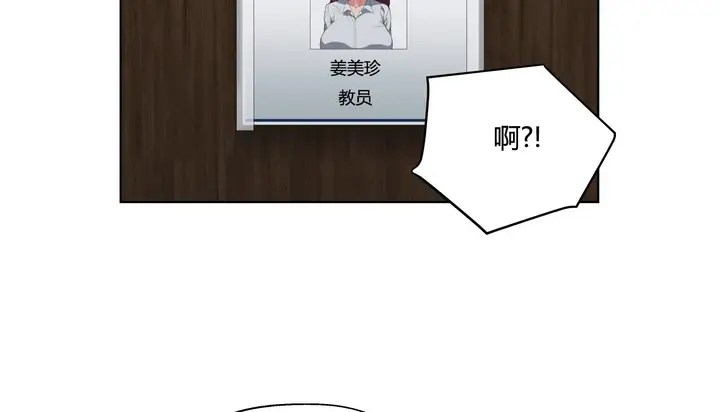 漫画《幸运的男人》第26话第78张图