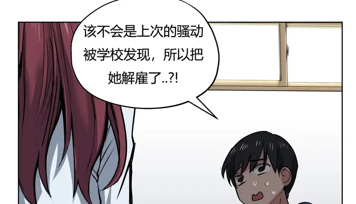 漫画《幸运的男人》第26话第79张图
