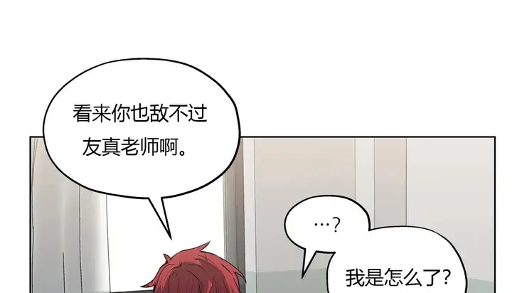 漫画《幸运的男人》第26话第8张图