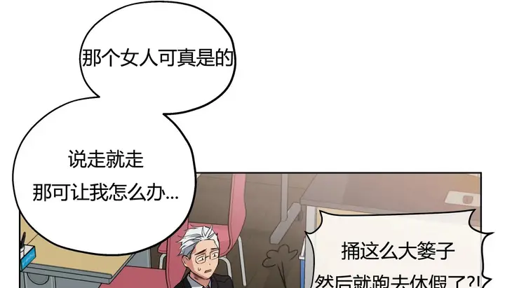 漫画《幸运的男人》第26话第81张图