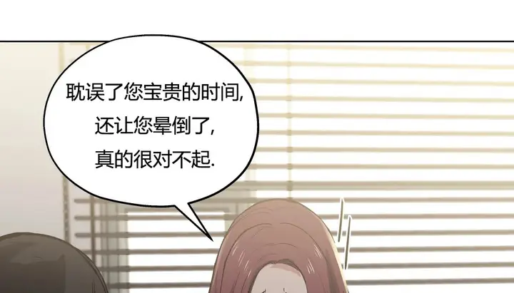 漫画《幸运的男人》第26话第84张图