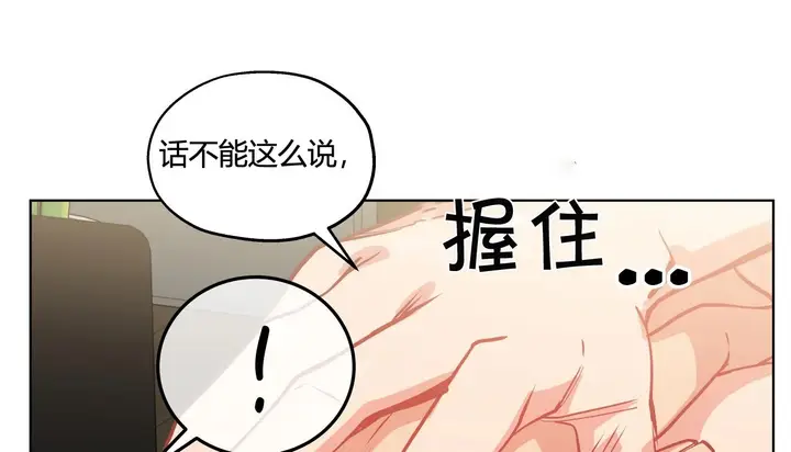 漫画《幸运的男人》第26话第87张图