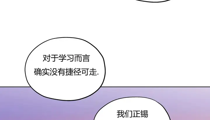 漫画《幸运的男人》第26话第92张图