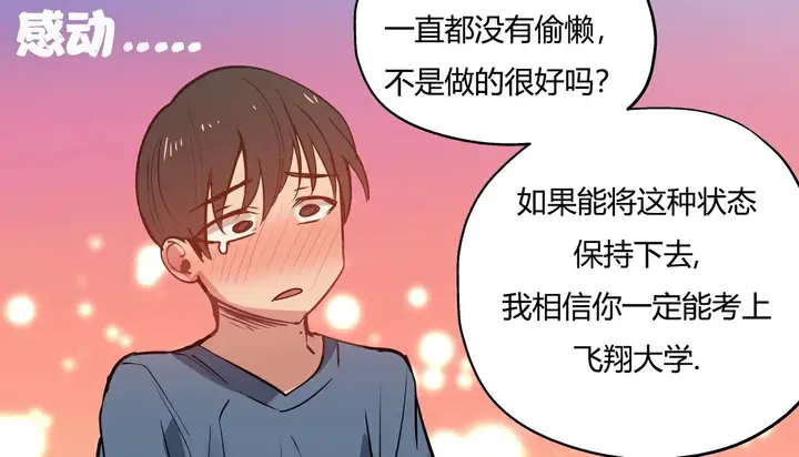 漫画《幸运的男人》第26话第93张图