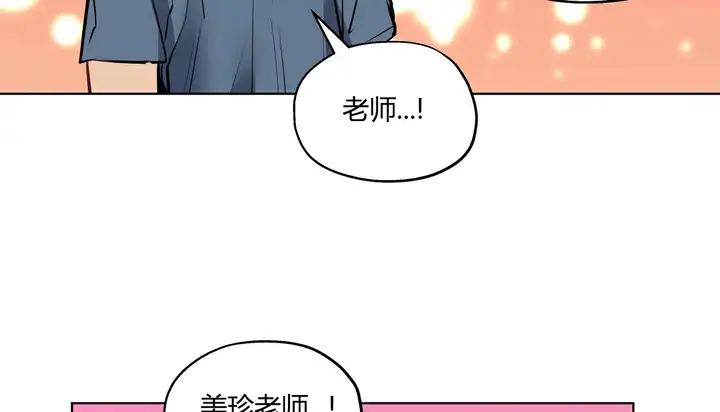 漫画《幸运的男人》第26话第94张图