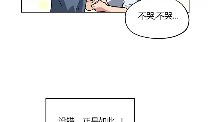 漫画《幸运的男人》第26话第96张图