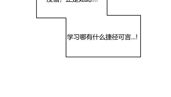 漫画《幸运的男人》第26话第97张图