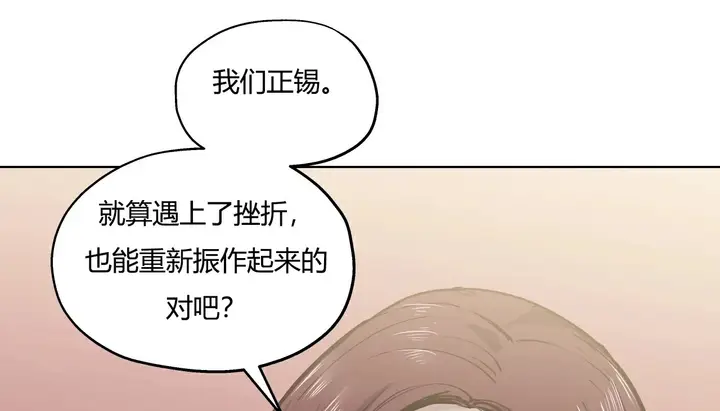 漫画《幸运的男人》第26话第98张图