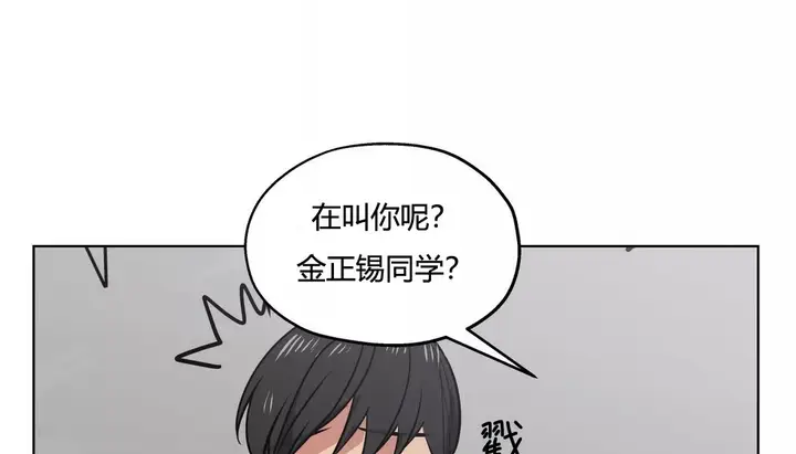漫画《幸运的男人》第27话第100张图