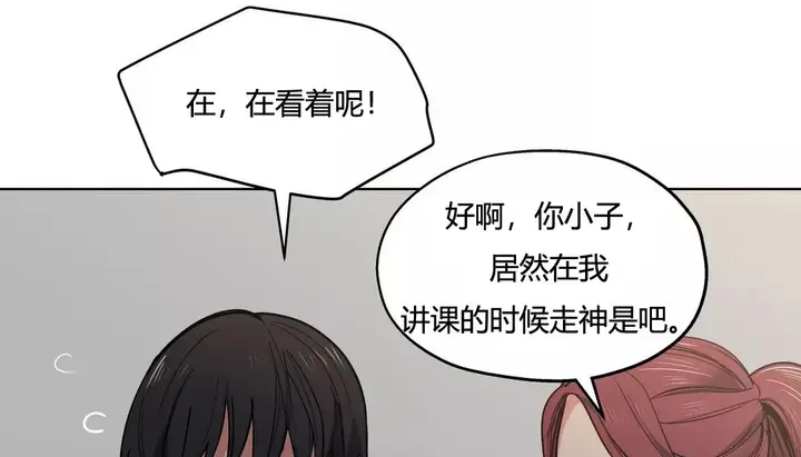 漫画《幸运的男人》第27话第107张图
