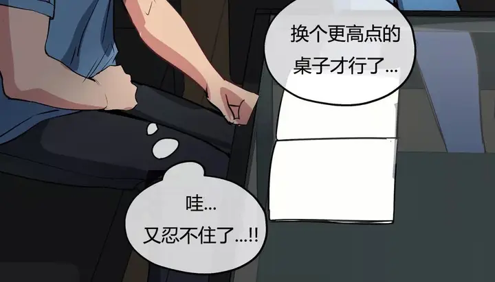漫画《幸运的男人》第27话第114张图