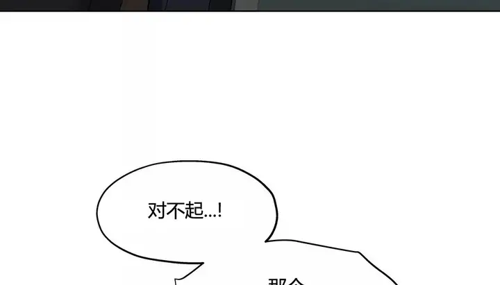漫画《幸运的男人》第27话第115张图