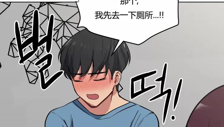 漫画《幸运的男人》第27话第116张图