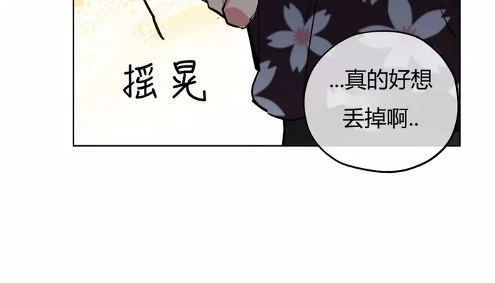 漫画《幸运的男人》第27话第13张图