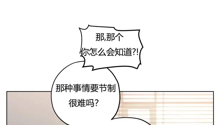 漫画《幸运的男人》第27话第131张图
