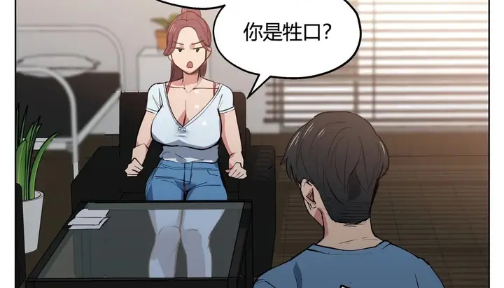 漫画《幸运的男人》第27话第132张图