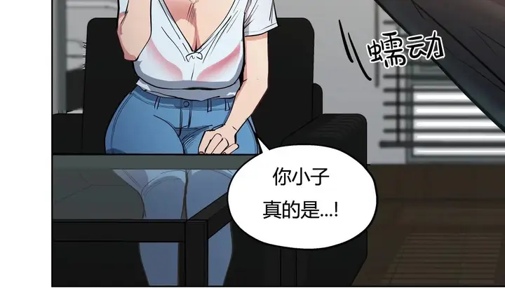 漫画《幸运的男人》第27话第139张图